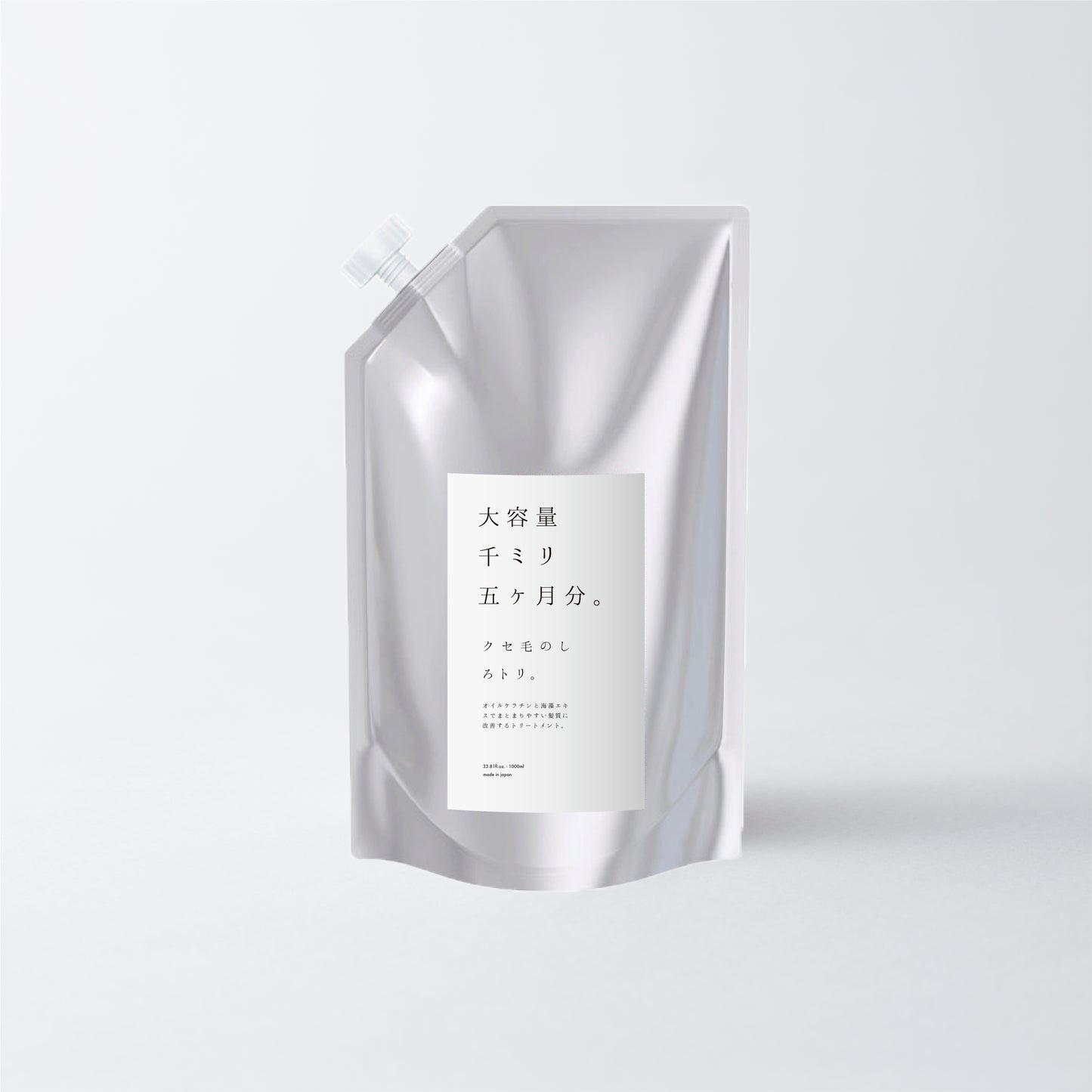 くせ毛のしろトリ。 Treatment 1000g
