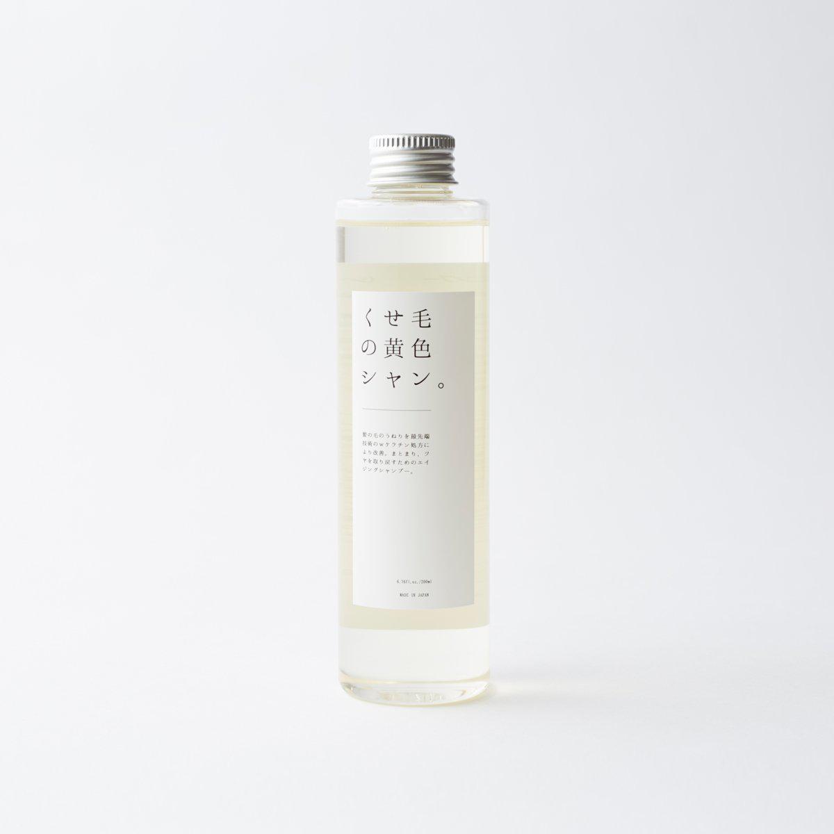 くせ毛の黄色シャン。 Shampoo 200ml