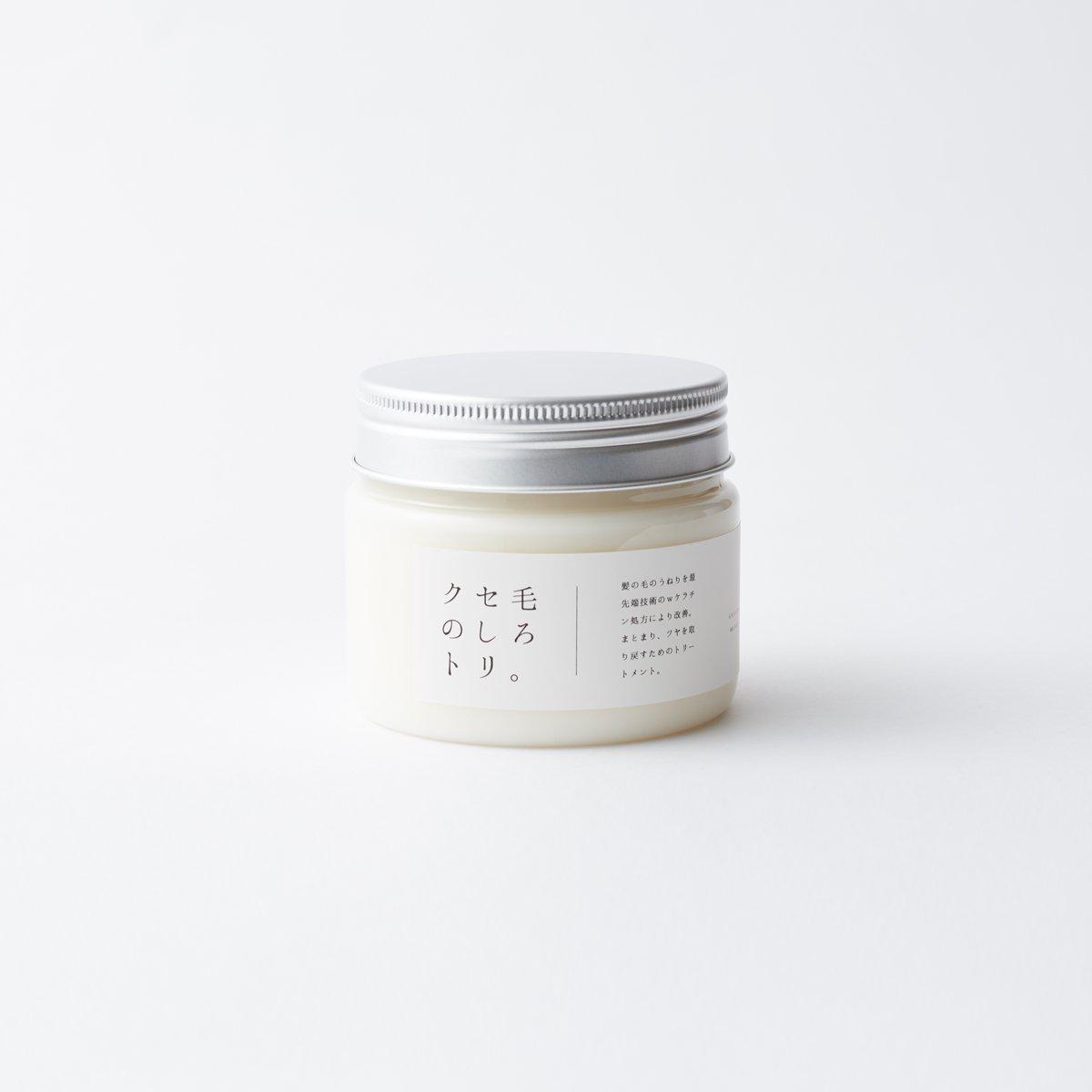 くせ毛のしろトリ。 Treatment 200g